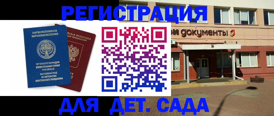 купить прописку в Находке